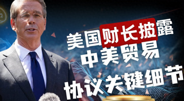 配资股票交易网站 美划“必脱钩红线”: 要求中国取消这些限制 , 强逼中国开放市场?